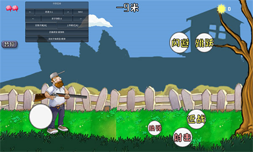 疯狂的戴夫内置功能菜单版