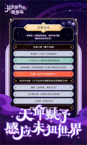 异世界转生模拟器内置修改器2022