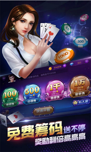 德州扑扑克真人安卓版