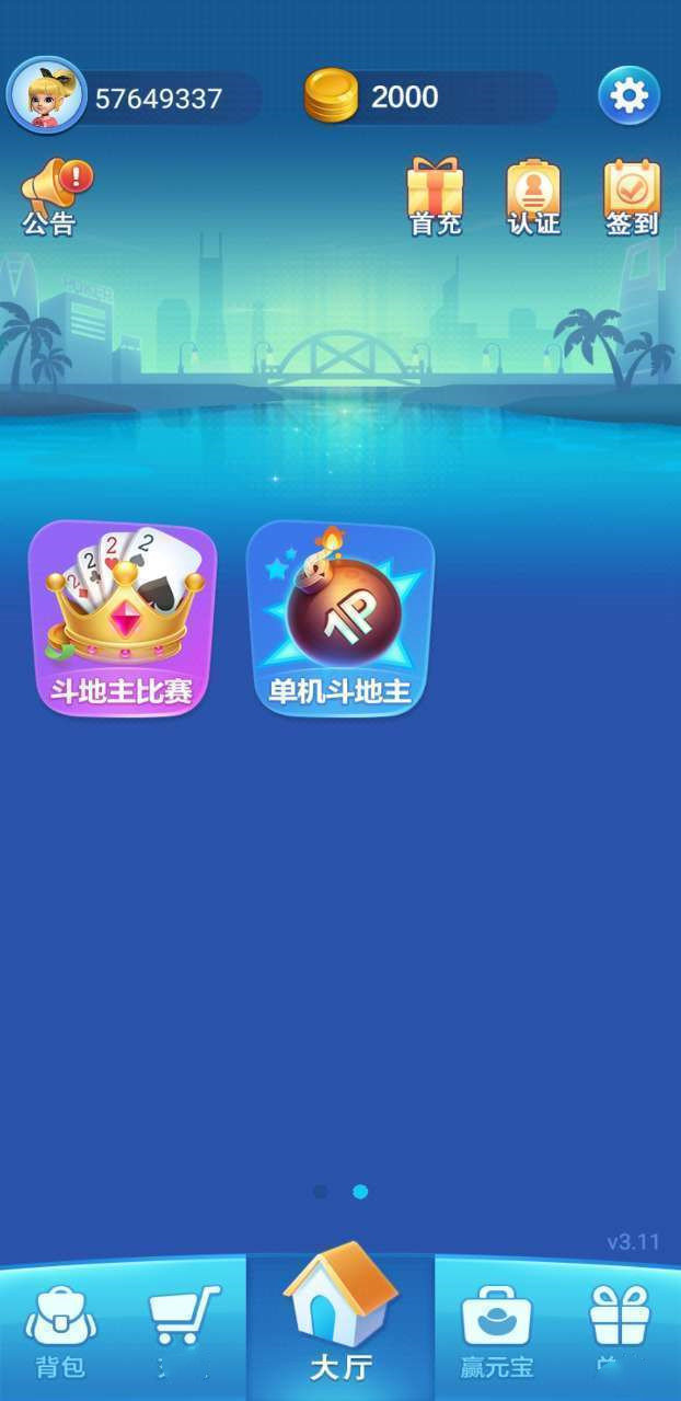 波克城市2024最新版