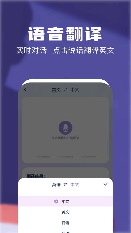 知云翻译机无会员