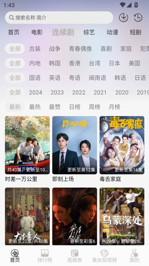 星河追剧手机版