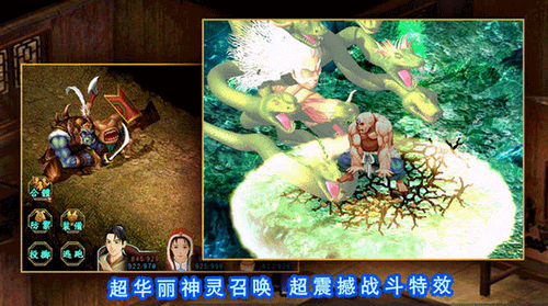 新仙剑奇侠传安卓完美移植版