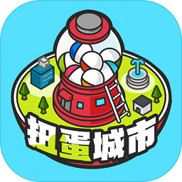 扭蛋城市无限钞票版中文版