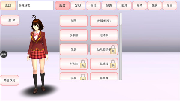 樱花校园模拟器无广告2026版