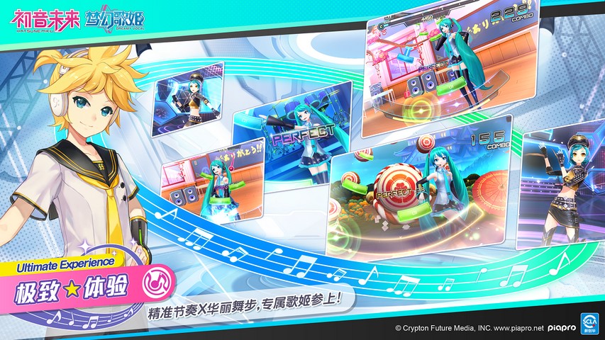 初音未来梦幻歌姬最新版