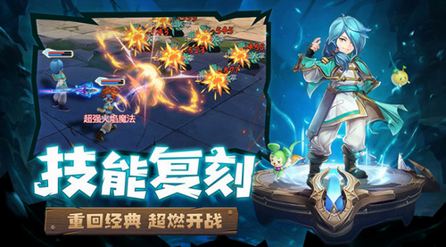 魔力宝贝旅人下载