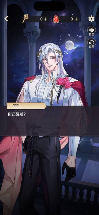 神域之恋ios先行服