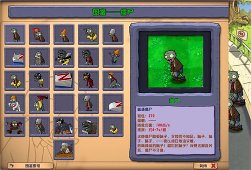 植物大战僵尸杂交版3.3最新版