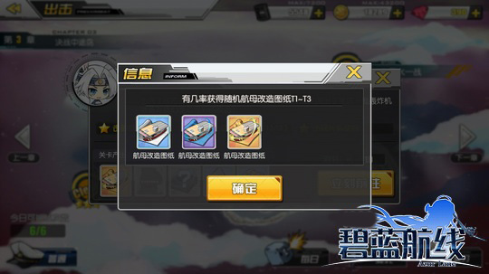 碧蓝航线反和谐版