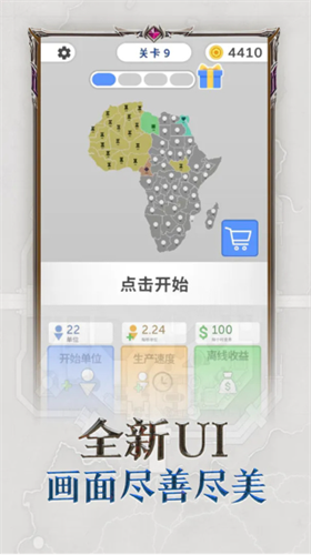 帝国扩张MOD作弊菜单版