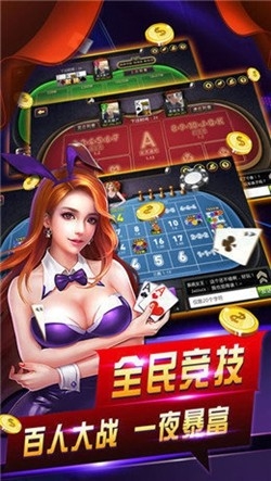 尽欢棋盘安卓手机版