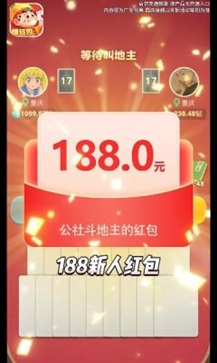 公社斗地主赚钱版正版