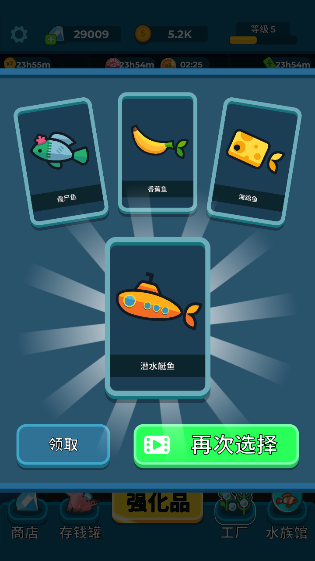 养鱼大亨精简版