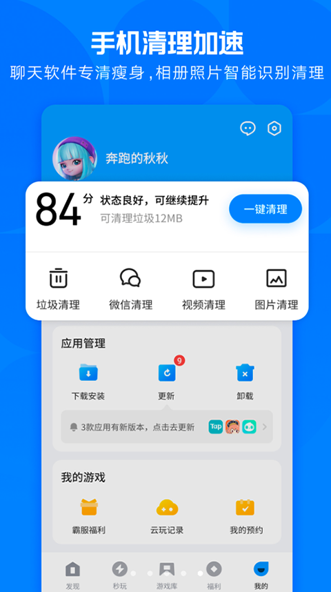 应用宝ios定制版