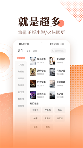 宜搜小说应用下载