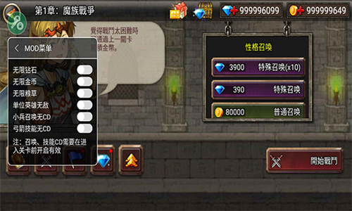 王国之战全部角色解锁版