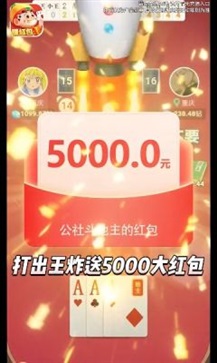 公社斗地主赚钱版正版
