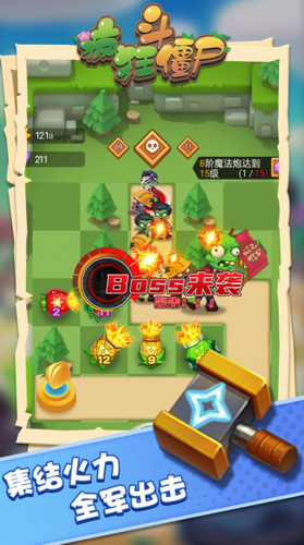 疯狂斗僵尸