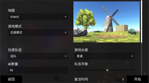 战地模拟器游戏移植版