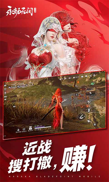 永劫无间手游小米服