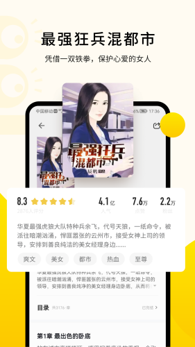 追读小说app官方版