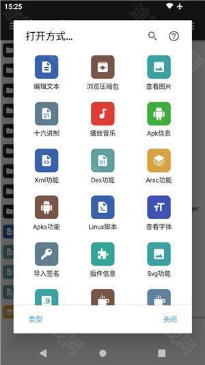 mt管理器美化包