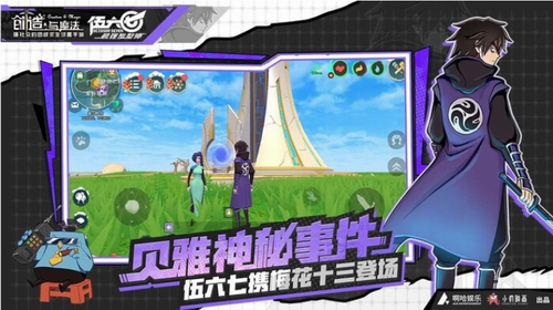 刺客伍六七游戏