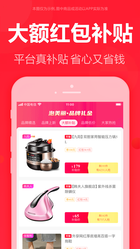 泡美丽2026最新版