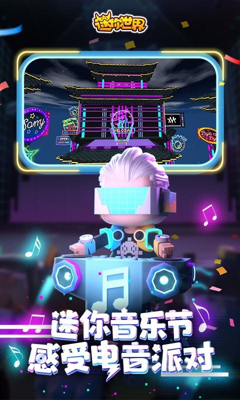 迷你世界0.51.0雨林版