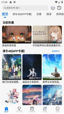 凛冬Fun纯净版