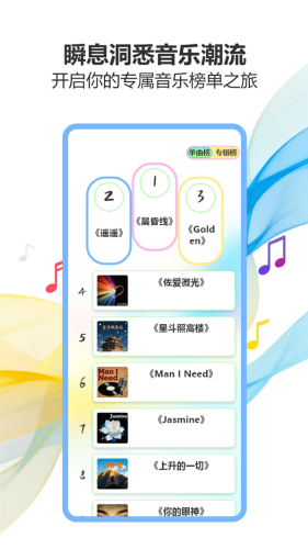 气泡音乐官方版