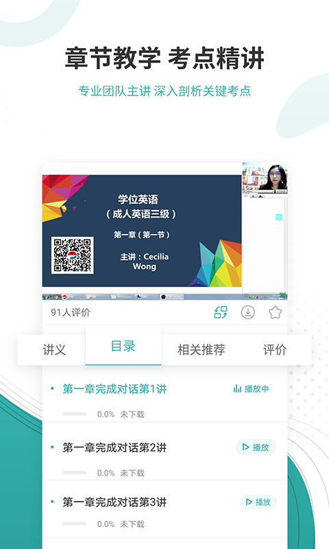 学位英语准题库2026最新版
