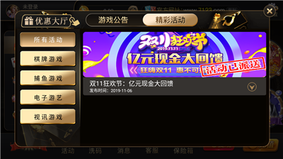 开元棋盘03808苹果版