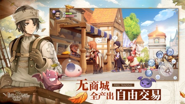 仙境传说手游