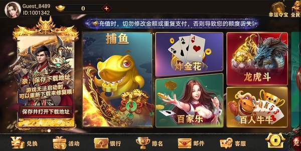 老版本四方棋牌2016