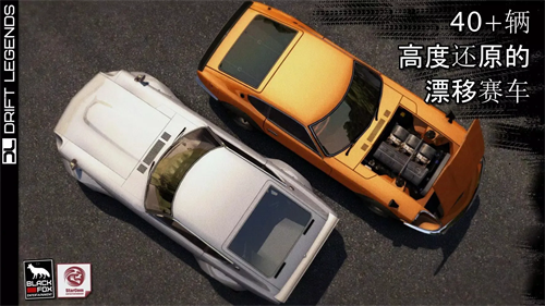 漂移传奇2下载