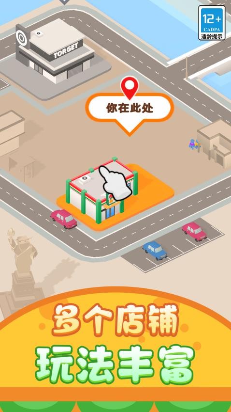 打工仔模拟器修改版