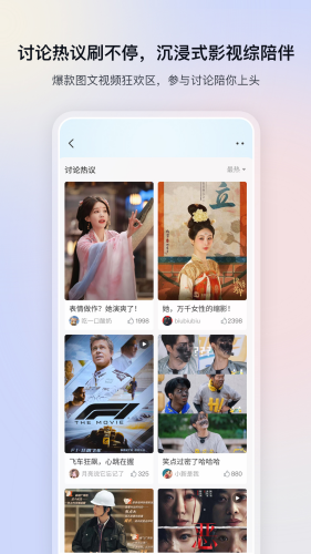 影视大全免费版
