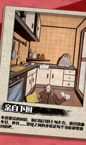 凶手今天不在家