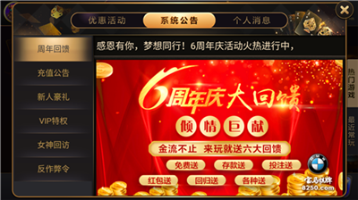 宝马互动娱乐棋牌手机版