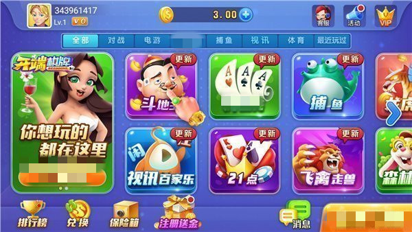 开端棋牌官方版  v6.7.3