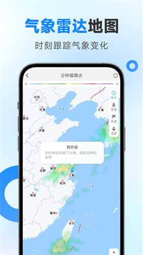 多准天气app