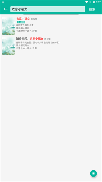 芝麻阅读app 芝麻阅读器下载