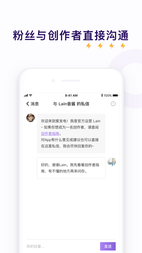 爱发电ios安卓版