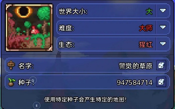 泰拉瑞亚原版