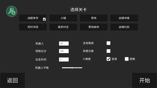 战地模拟器手游