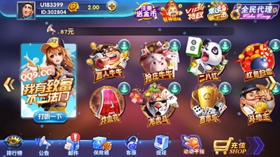 神来娱乐手游最新版