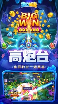 波克捕鱼波克城市