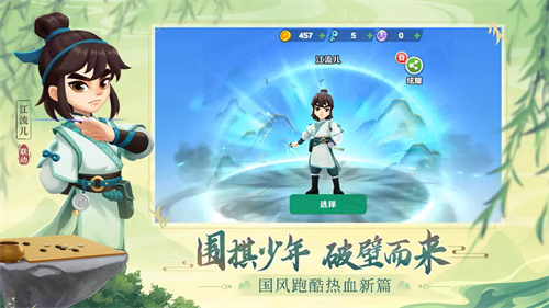 地铁跑酷牛津版